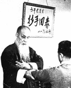 Мастер Ван Цзы Пин был искусен не только в ушу, но считался и знатоком религии.