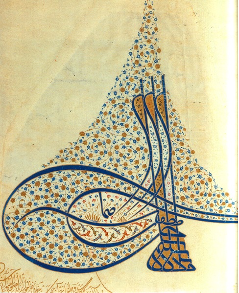 Тугра – разновидность османской каллиграфии (ФОТО)