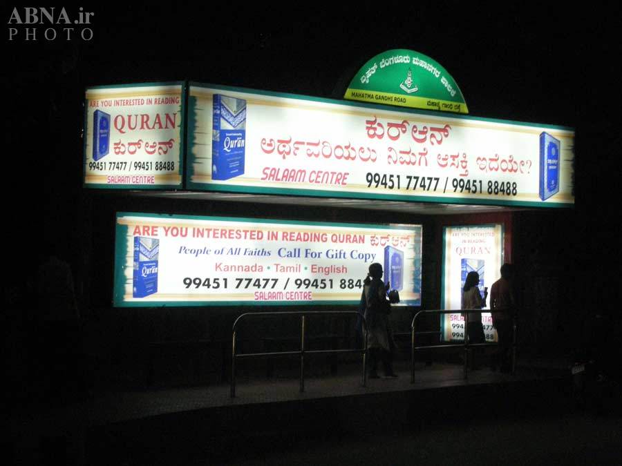 В индийском городе развернута кампания в поддержку Корана