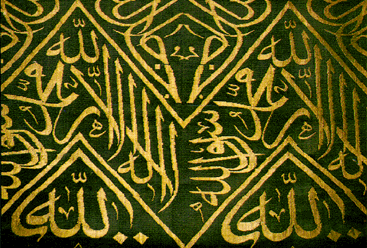 Рукописный шрифт на части украшенной золотой вышивкой кисвы