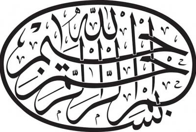 Культура Ислама: Арабское письмо