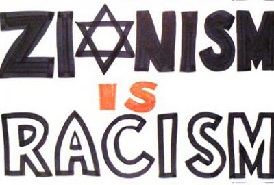 «Сионизм – это форма расизма и расовой дискриминации» (Резолюцию 3379)