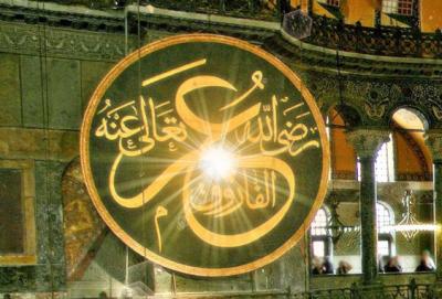 Под руководством Умара ибн аль-Хаттаба ислам широко распространился по миру
