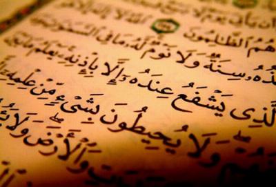 Священный Коран является жизненным руководством Исламской цивилизации