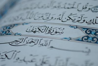 Коран следует считать величайшим Божественным даром человечеству