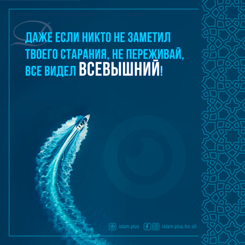 Аллах все видит