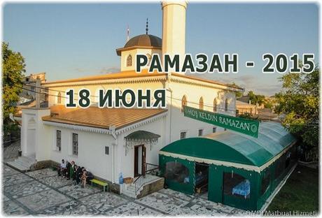 Мечети Крыма готовятся к священному месяцу Рамадан