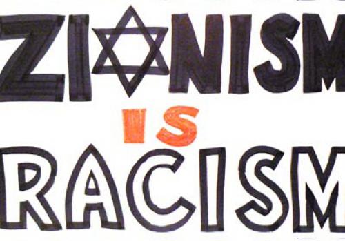 «Сионизм – это форма расизма и расовой дискриминации» (Резолюцию 3379)