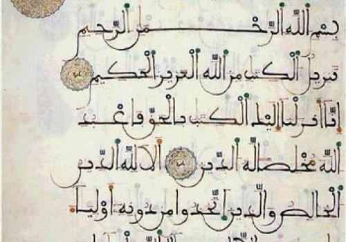 Культура Ислама: Арабская литература