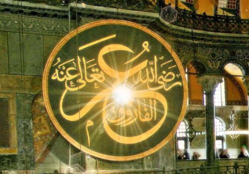 Под руководством Умара ибн аль-Хаттаба ислам широко распространился по миру