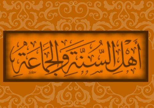 Cлово "сунна" в арабском языке имеет несколько значений