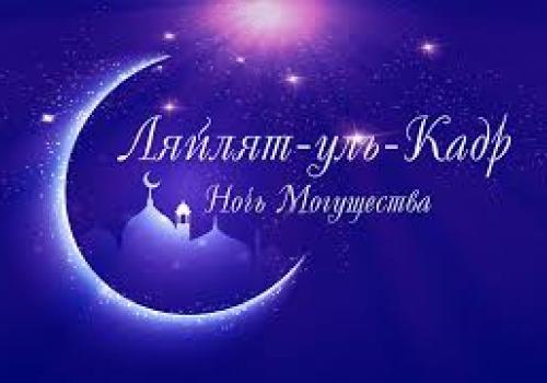 5 важных дуа, которые нужно читать в Ночь Предопределения (Ляйлят аль-Кадр)