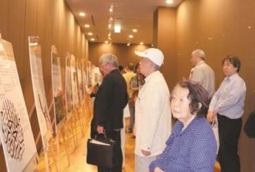 Выставка знакомит японцев с посланием ислама