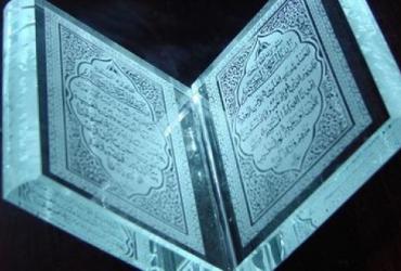 Вклад Мухаммада Асада в перевод Корана на английский язык и комментарии к нему