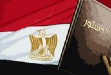 Меньшинства и свободы в конституции Египта