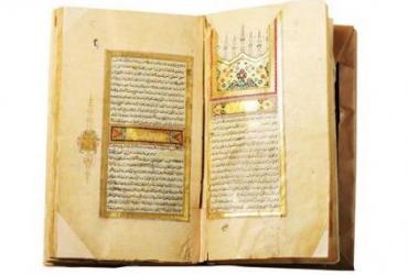 500-летняя рукопись будет выставлена в Медине