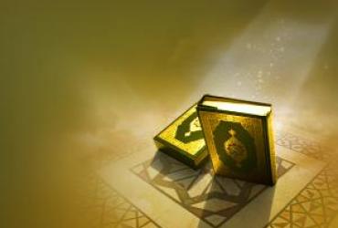 Введение в таджвид и правила чтения Корана