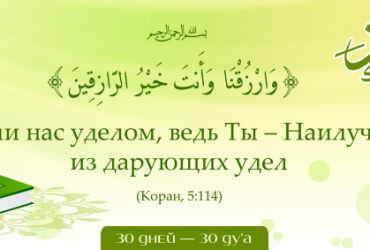 Коран, 5:114