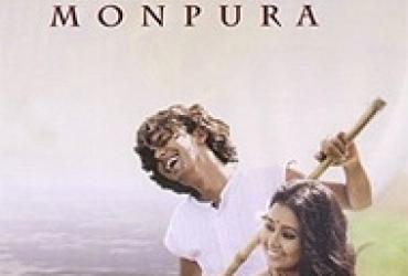 Фильм "Монпура" является многоплановой и сложной психологической картиной