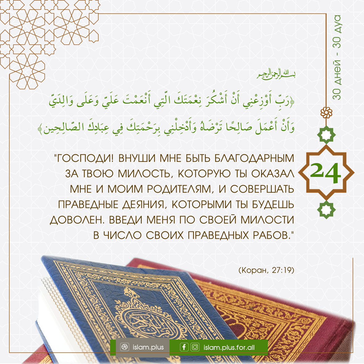 Какие молитвы читать в месяц рамадан