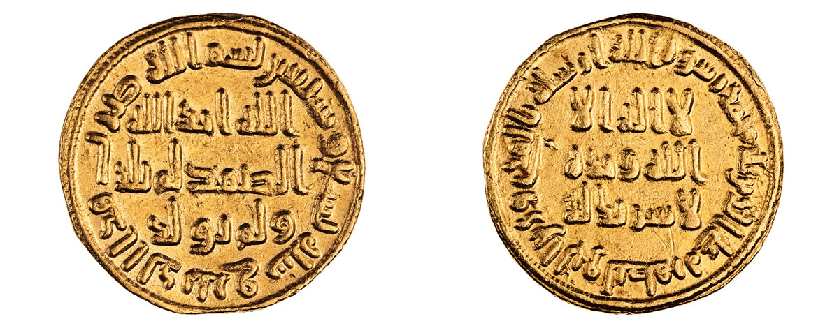 Сегодня эти золотые и серебряные монеты (вместе с мозаиками мечети Купол Cкалы) представляют собой древнейшие сохранившиеся записи фрагментов Корана.