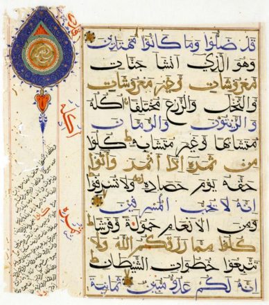 Еще одна копия Корана написана на арабском языке индийским почерком «Бихари».