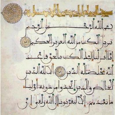 Культура Ислама: Арабская литература