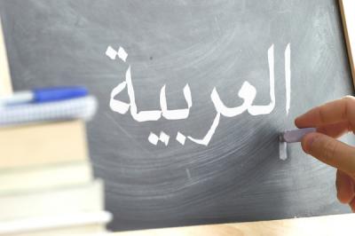 Изучение арабского языка может оказаться довольно сложной задачей