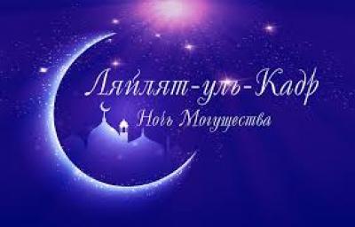 5 важных дуа, которые нужно читать в Ночь Предопределения (Ляйлят аль-Кадр)