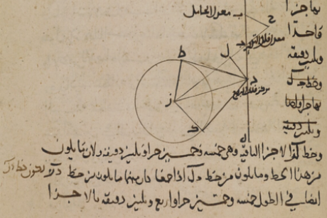 Исламские тексты тысячелетней давности теперь доступны онлайн