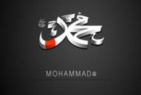 Мухаммад – одно из самых популярных имен в мире