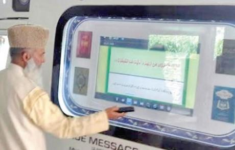 В Шринагаре запущен «мобильный Коран»