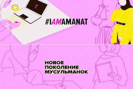 Аманатинфо