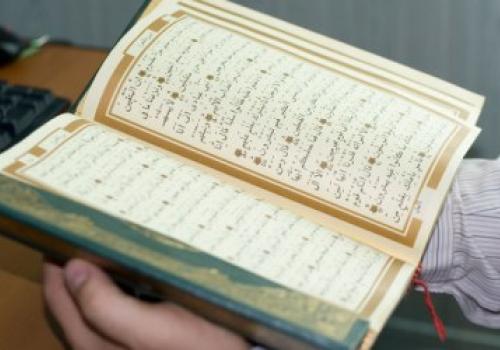Немусульманин: Почему я читаю Коран