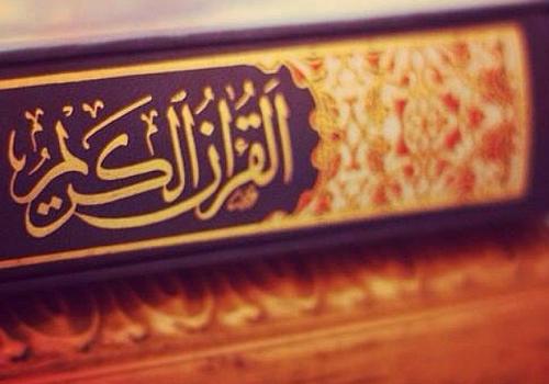 Следовать Корану и Сунне – укреплять единство между народами