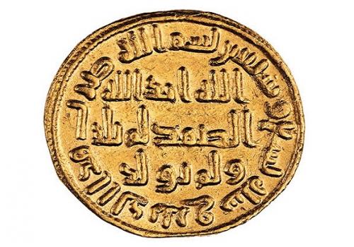 Ближе к VII веку возник новый тип золотой монеты – только с арабскими надписями, в основном, цитатами из Корана