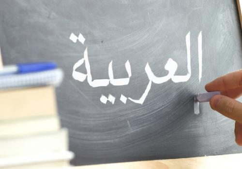 Изучение арабского языка может оказаться довольно сложной задачей