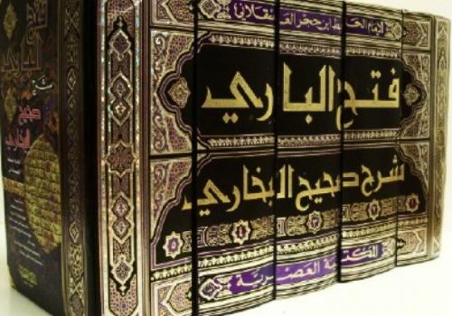 Из истории создания «Сахих Аль-Бухари»