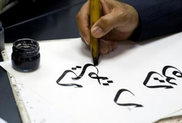 Пакистанка 15 лет переписывала Коран буква за буквой