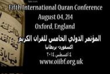 В Оксфорде пройдет конференция, посвященная Корану
