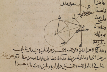 Исламские тексты тысячелетней давности теперь доступны онлайн