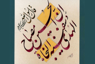 В Тегеране проходит международная выставка Священного Корана