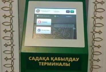 В Казахстане появились терминалы для садака