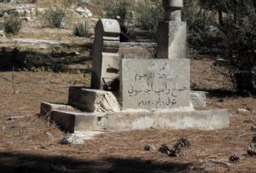 Израиль конфисковал часть исламского кладбища рядом с аль-Аксой