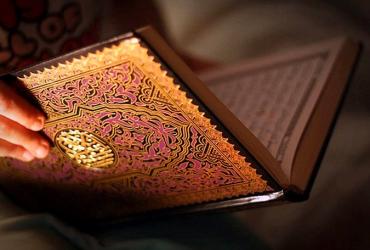 Интересные факты о Коране