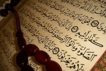 Слово о Коране