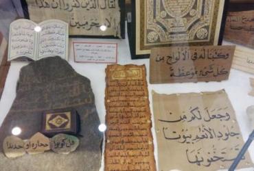 В Медине открылся новый музей исламского наследия