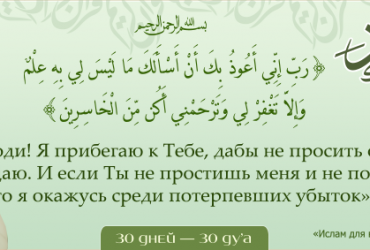 Коран, 11:47
