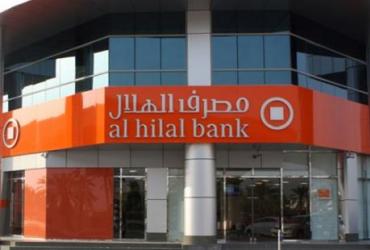 Al Hilal Bank - государственный банк ОАЭ