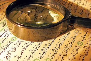 В Коране и хадисах есть много драгоценных жемчужин знаний